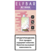 ebfba16cef.png Elf bar bc18000